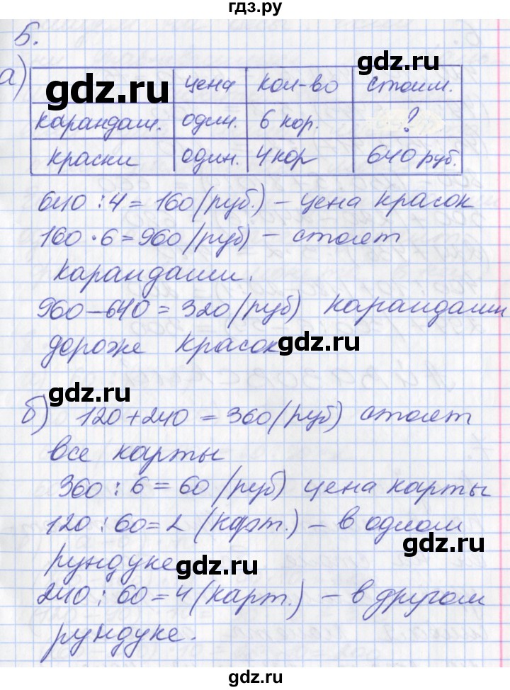 ГДЗ по математике 3 класс Демидова   часть 2. страница - 87, Решебник №2 к учебнику 2016