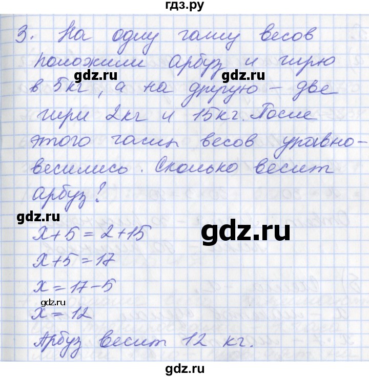 ГДЗ по математике 3 класс Демидова   часть 2. страница - 88, Решебник №2 к учебнику 2016