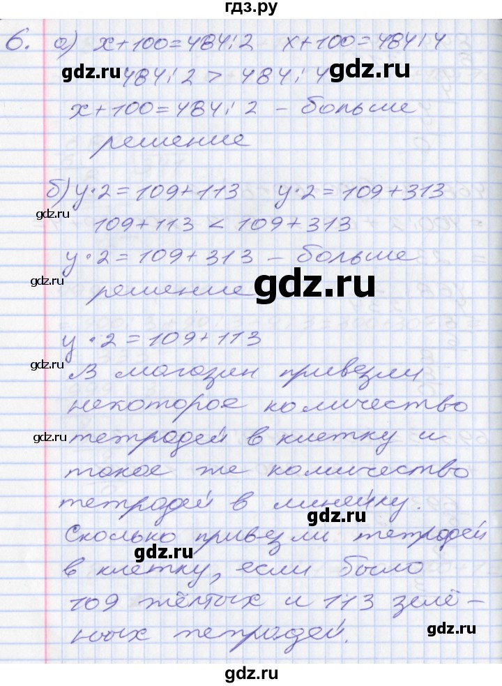 ГДЗ по математике 3 класс Демидова   часть 3. страница - 11, Решебник №2 к учебнику 2016