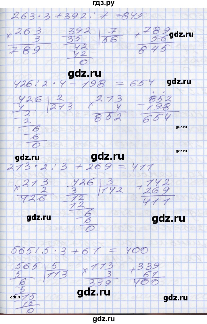 ГДЗ по математике 3 класс Демидова   часть 3. страница - 17, Решебник №2 к учебнику 2016