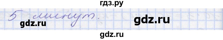 ГДЗ по математике 3 класс Демидова   часть 3. страница - 19, Решебник №2 к учебнику 2016