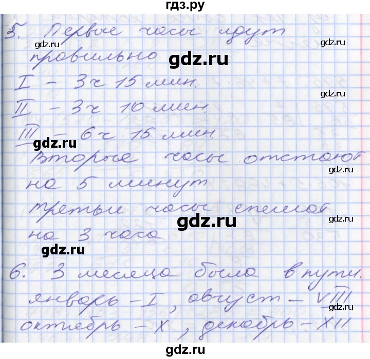 ГДЗ по математике 3 класс Демидова   часть 3. страница - 25, Решебник №2 к учебнику 2016