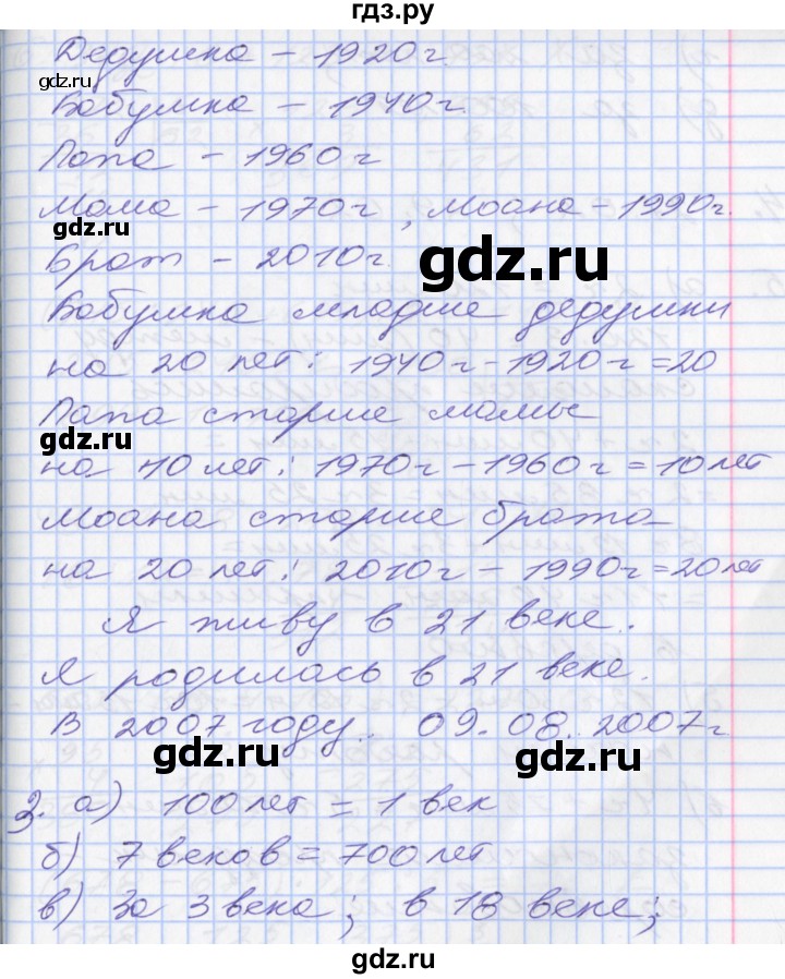 ГДЗ по математике 3 класс Демидова   часть 3. страница - 30, Решебник №2 к учебнику 2016