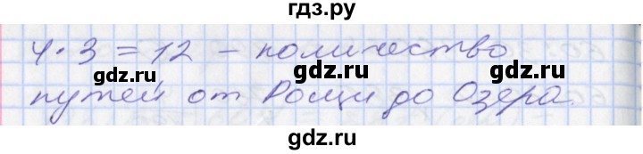 ГДЗ по математике 3 класс Демидова   часть 3. страница - 33, Решебник №2 к учебнику 2016