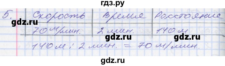 ГДЗ по математике 3 класс Демидова   часть 3. страница - 36, Решебник №2 к учебнику 2016