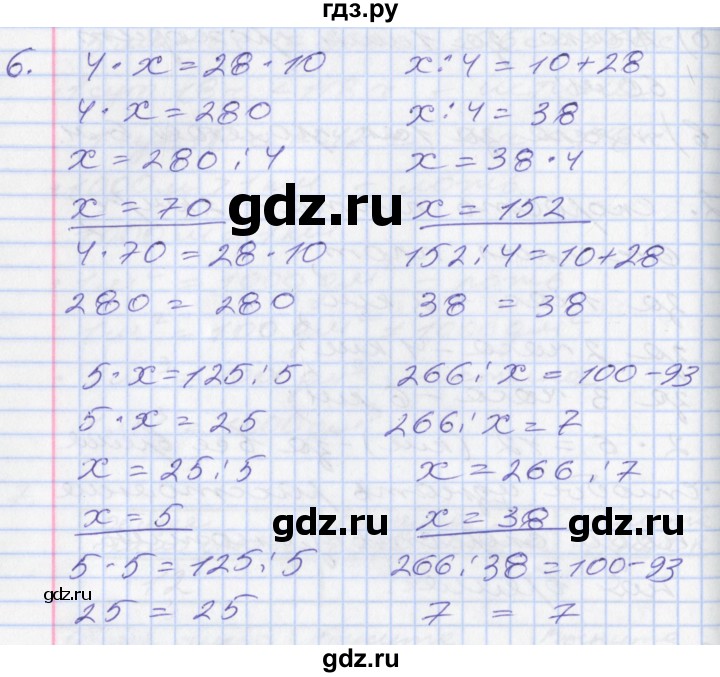 ГДЗ по математике 3 класс Демидова   часть 3. страница - 37, Решебник №2 к учебнику 2016