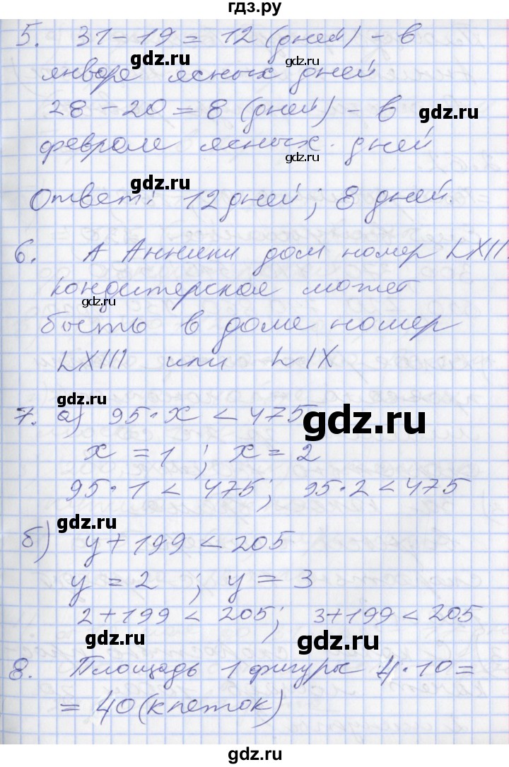 ГДЗ по математике 3 класс Демидова   часть 3. страница - 41, Решебник №2 к учебнику 2016