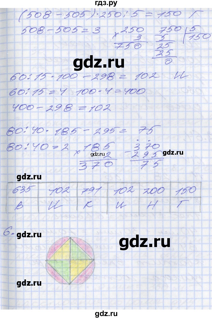 ГДЗ по математике 3 класс Демидова   часть 3. страница - 45, Решебник №2 к учебнику 2016