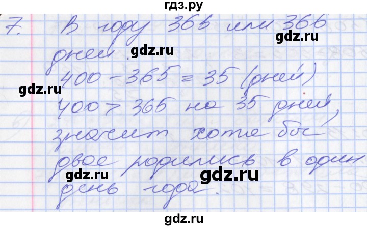 ГДЗ по математике 3 класс Демидова   часть 3. страница - 45, Решебник №2 к учебнику 2016