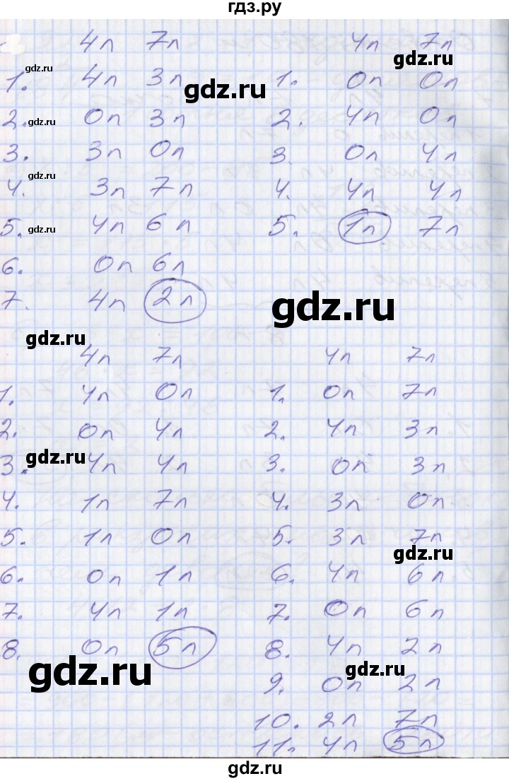 ГДЗ по математике 3 класс Демидова   часть 3. страница - 5, Решебник №2 к учебнику 2016