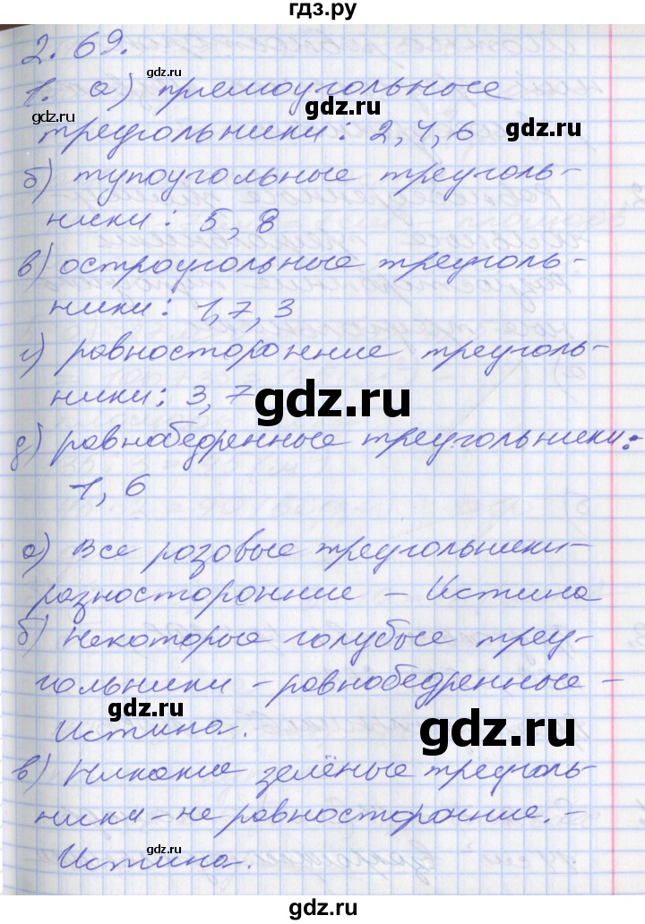 ГДЗ по математике 3 класс Демидова   часть 3. страница - 56, Решебник №2 к учебнику 2016