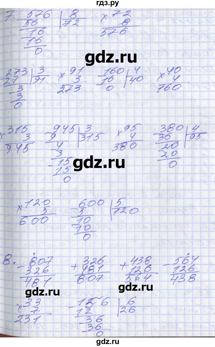 ГДЗ по математике 3 класс Демидова   часть 3. страница - 57, Решебник №2 к учебнику 2016