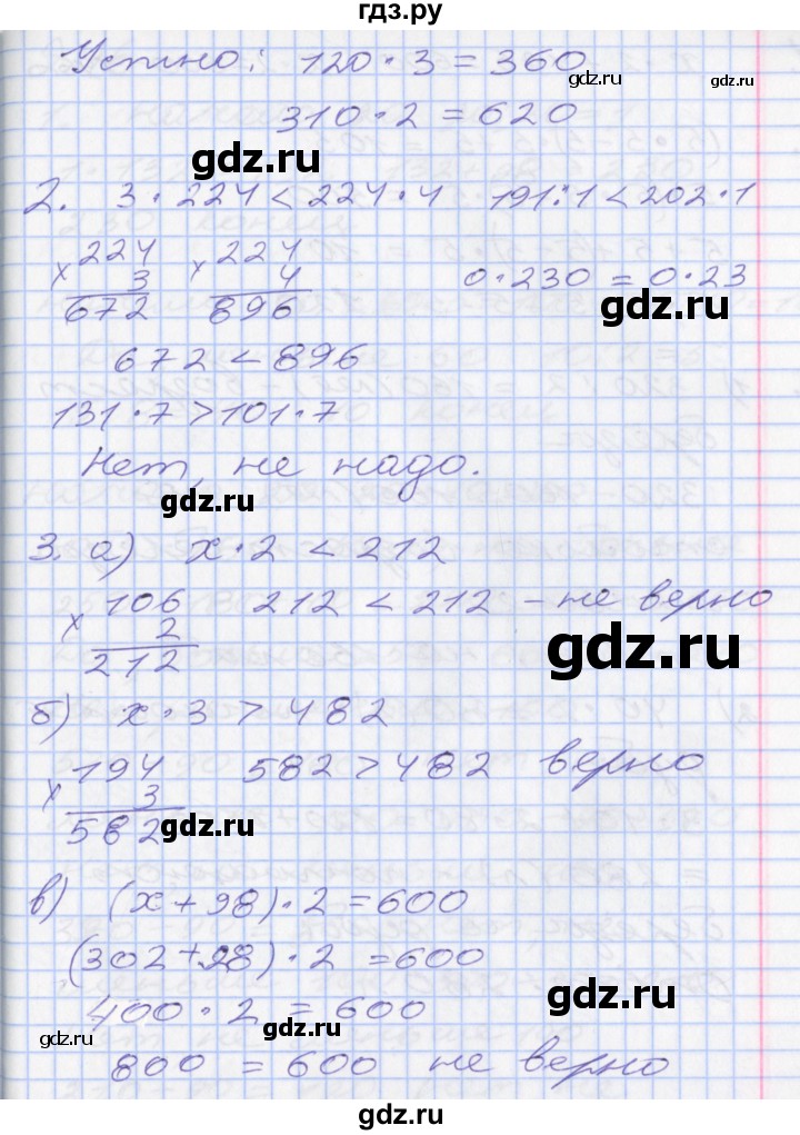 ГДЗ по математике 3 класс Демидова   часть 3. страница - 6, Решебник №2 к учебнику 2016