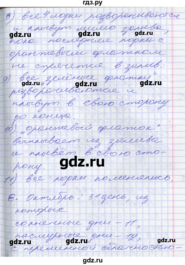 ГДЗ по математике 3 класс Демидова   часть 3. страница - 61, Решебник №2 к учебнику 2016