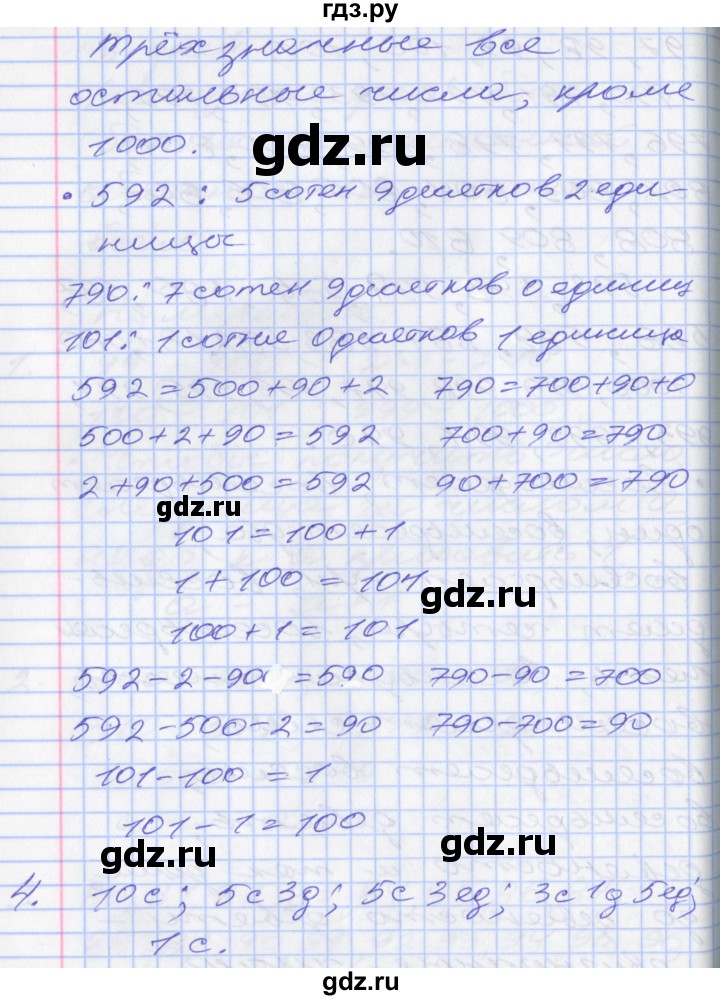 ГДЗ по математике 3 класс Демидова   часть 3. страница - 62, Решебник №2 к учебнику 2016