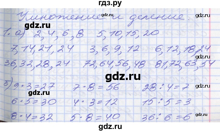 ГДЗ по математике 3 класс Демидова   часть 3. страница - 65, Решебник №2 к учебнику 2016