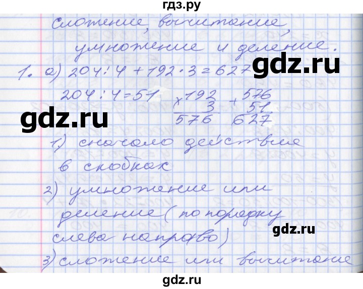 ГДЗ по математике 3 класс Демидова   часть 3. страница - 67, Решебник №2 к учебнику 2016