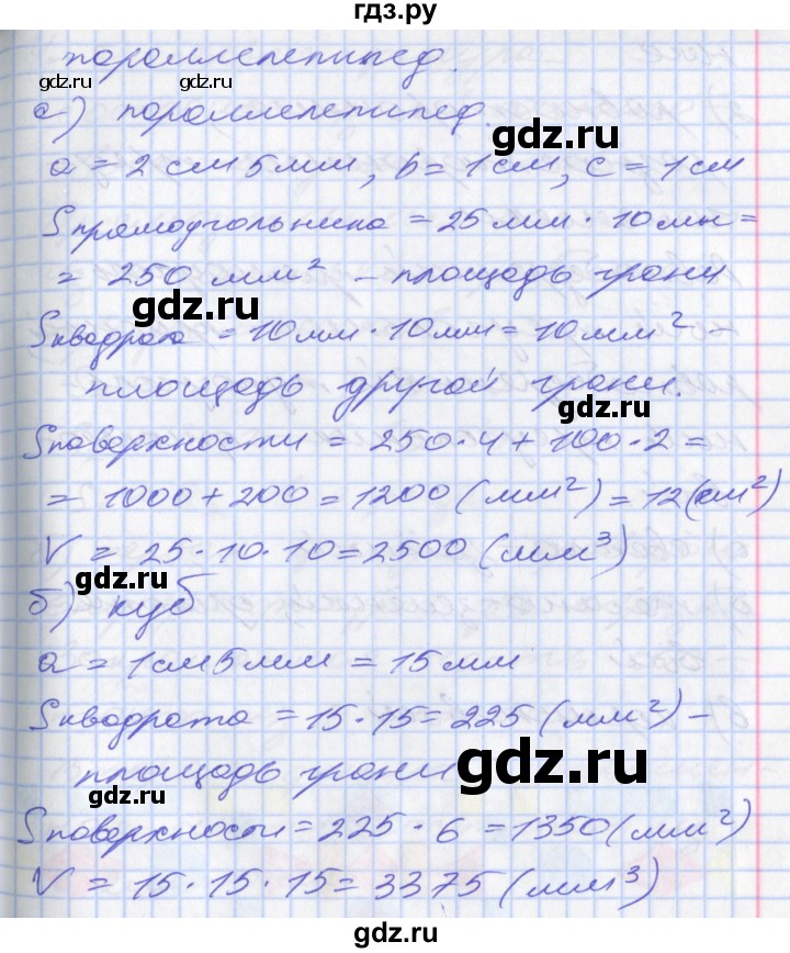 ГДЗ по математике 3 класс Демидова   часть 3. страница - 68, Решебник №2 к учебнику 2016