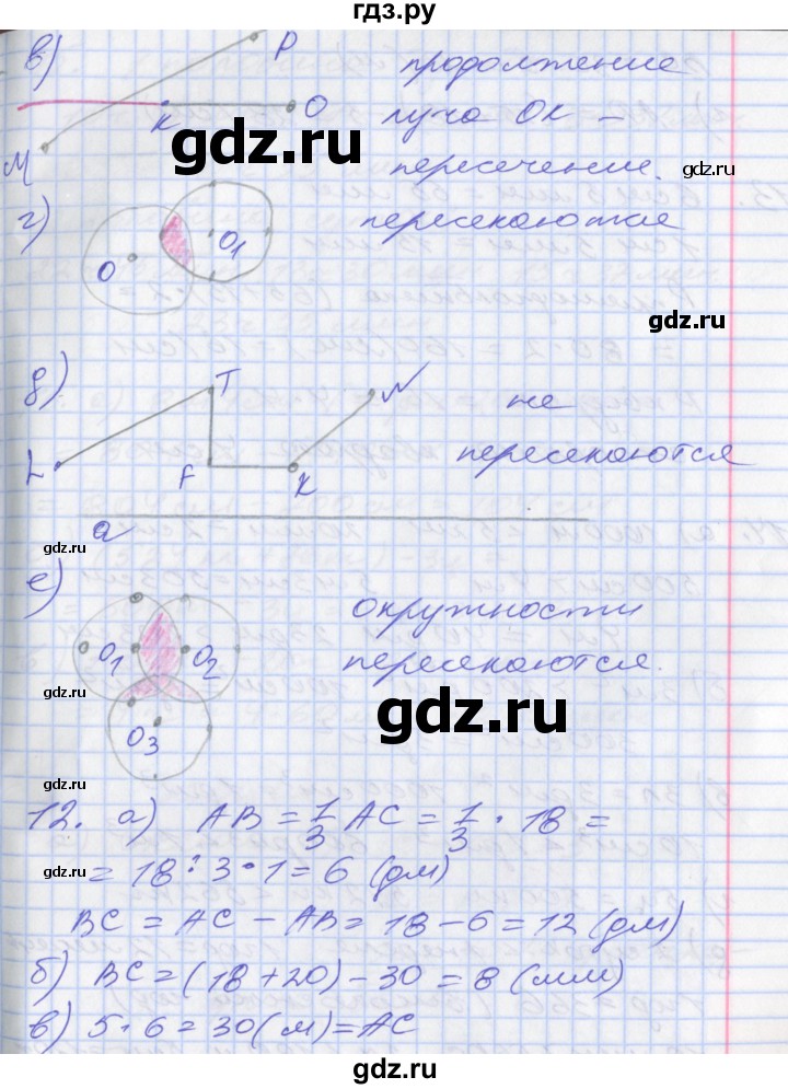 ГДЗ по математике 3 класс Демидова   часть 3. страница - 71, Решебник №2 к учебнику 2016