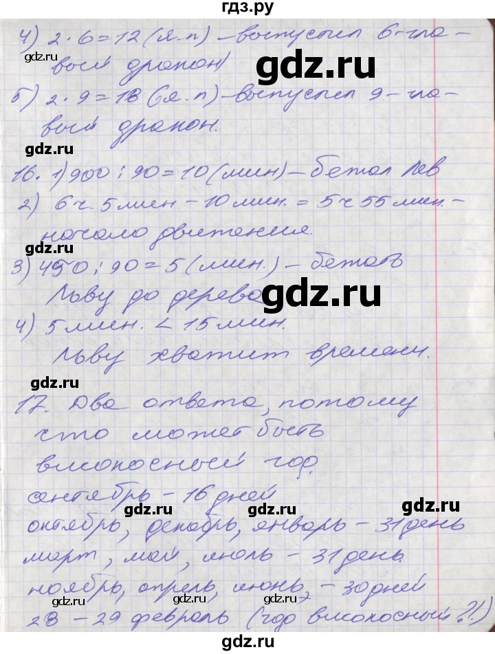 ГДЗ по математике 3 класс Демидова   часть 3. страница - 75, Решебник №2 к учебнику 2016