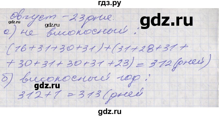 ГДЗ по математике 3 класс Демидова   часть 3. страница - 75, Решебник №2 к учебнику 2016