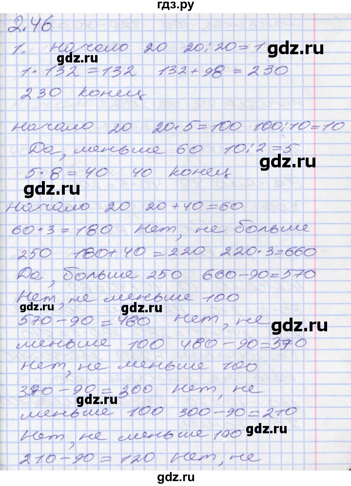 ГДЗ по математике 3 класс Демидова   часть 3. страница - 8, Решебник №2 к учебнику 2016