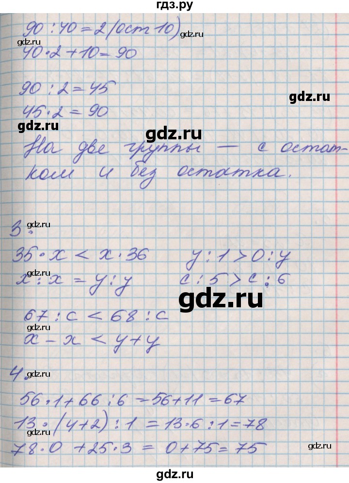 ГДЗ по математике 3 класс Демидова   часть 1. страница - 68, Решебник к учебнику 2017