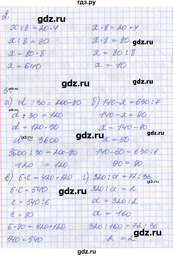 ГДЗ по математике 3 класс Демидова   часть 2. страница - 90, Решебник к учебнику 2017