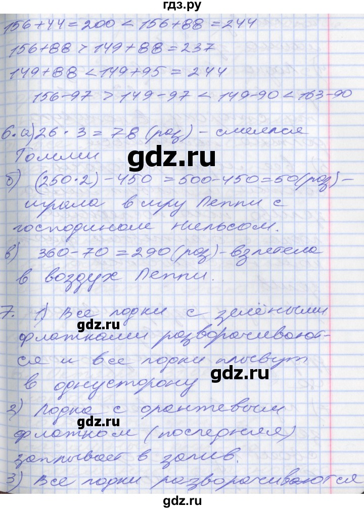 ГДЗ по математике 3 класс Демидова   часть 3. страница - 61, Решебник к учебнику 2017