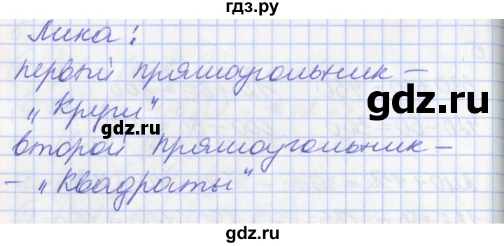 ГДЗ по математике 3 класс Демидова   часть 2. страница - 55, Решебник №2 к учебнику 2016