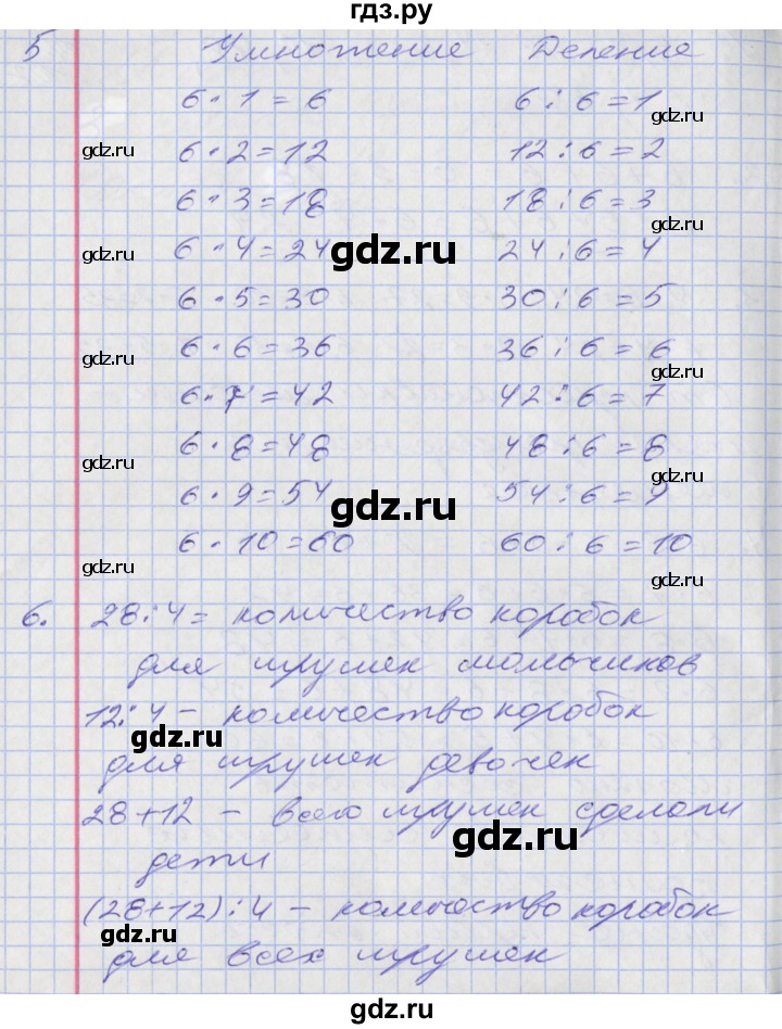 Математика 3 класс номер 24. Математика 3 класс стр 107. Математика 3 класс 1 часть стр 107 номер 27. Математика 3 класс страница 107 номер 1. Математика 3 класс стр 107 номер 30.