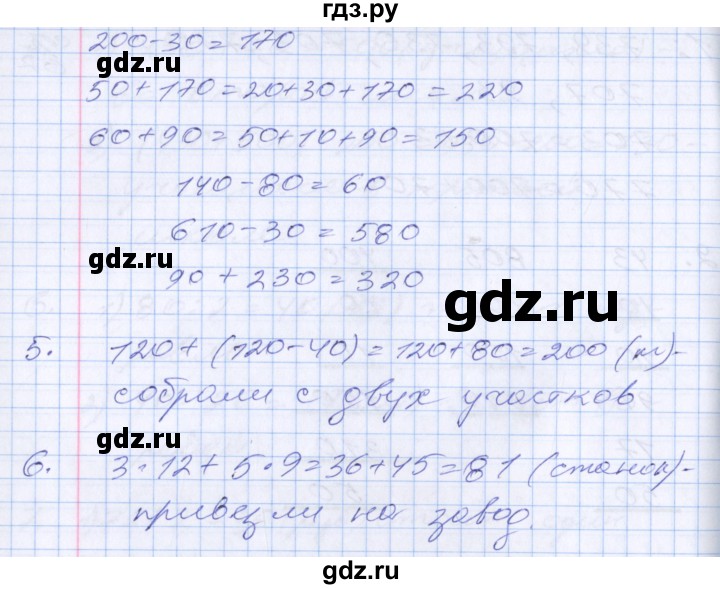 Математика шестой класс страница 70 номер 2. Задача в мастерской в первый день сшили 19 одинаковых рюкзаков. 200. Математика шестой класс страница 70 номер 2. Математика шестой класс страница 70 номер 2.