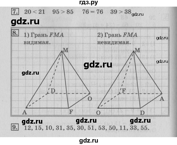 ГДЗ по математике 3 класс  Дорофеев   часть 1. страница - 48, Решебник №2 к учебнику 2015