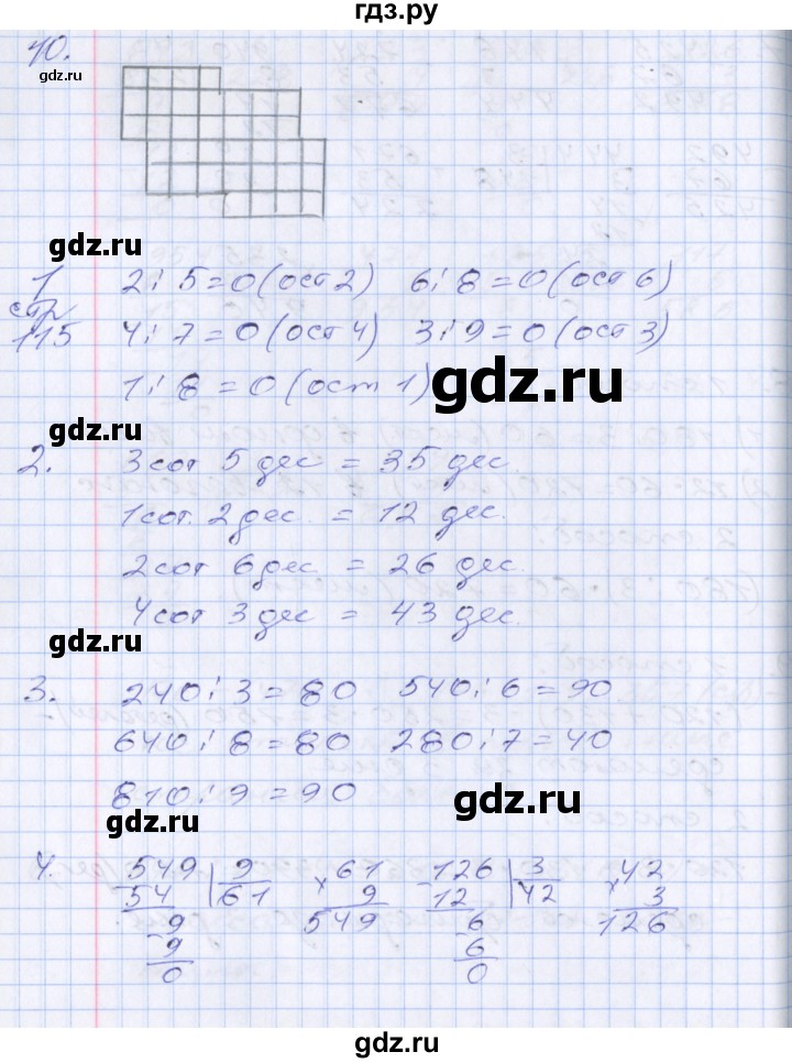 ГДЗ Часть 2. Страница 120 Математика 3 Класс Дорофеев, Миракова