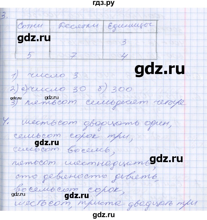 Номер 219. Математике 4 класс стр 59. Математике 4 класс стр 59. Математика 4 класс упражнение 220. Математике 4 класс стр 59.