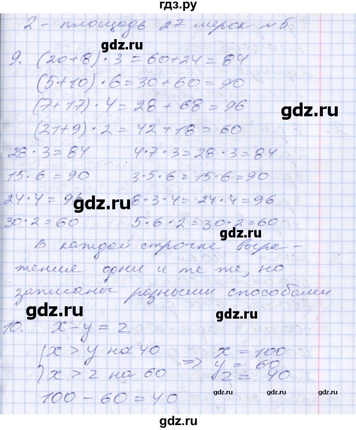 Математика с 71 номер 18. Математика третий класс страница 71 номер 494 - 42 х 6.