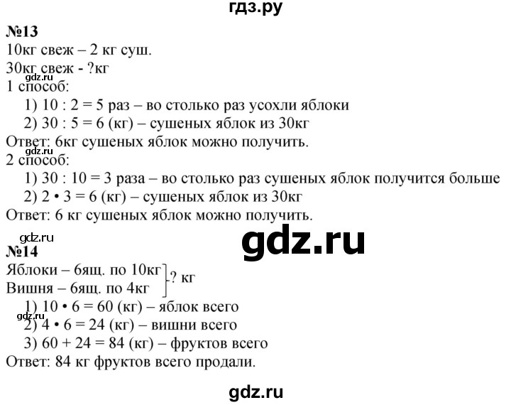ГДЗ по математике 3 класс  Дорофеев   часть 1. страница - 125, Решебник №1 к учебнику 2020