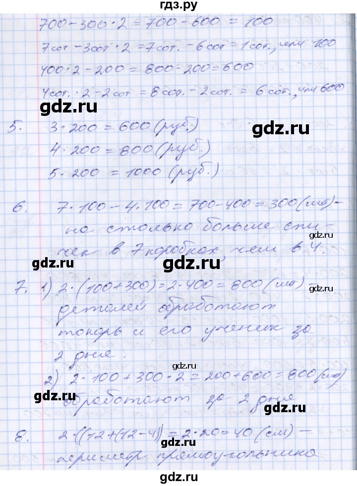 ГДЗ по математике 3 класс  Дорофеев   часть 2. страница - 101, Решебник №1 к учебнику 2020
