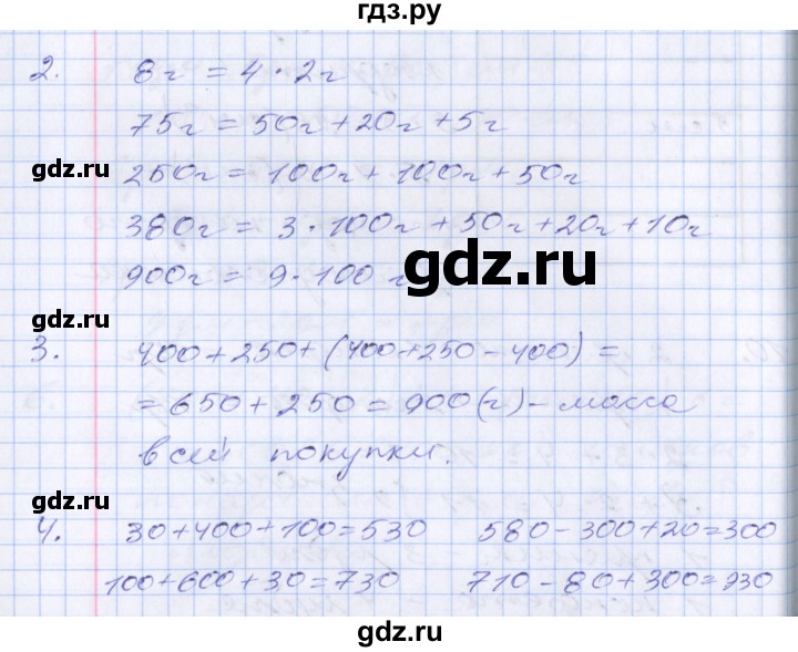 ГДЗ по математике 3 класс  Дорофеев   часть 2. страница - 107, Решебник №1 к учебнику 2020