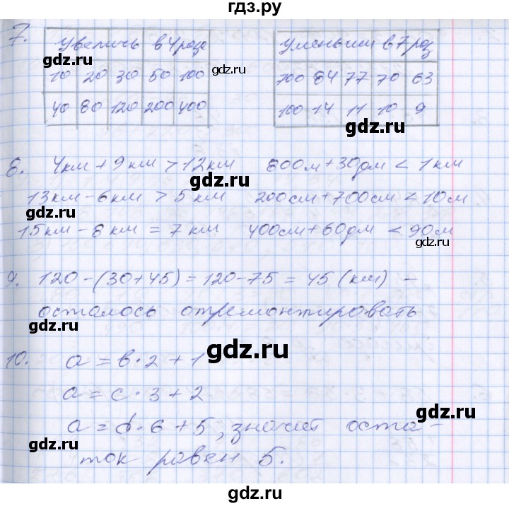 ГДЗ по математике 3 класс  Дорофеев   часть 2. страница - 113, Решебник №1 к учебнику 2020