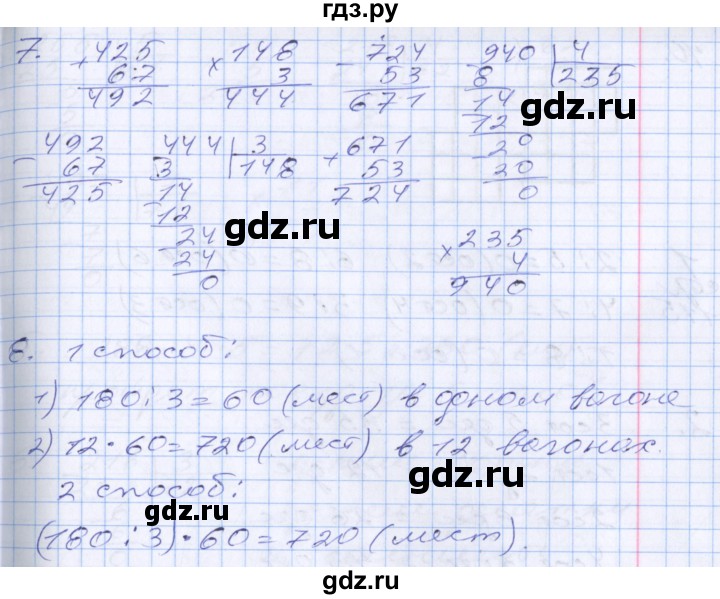 ГДЗ по математике 3 класс  Дорофеев   часть 2. страница - 119, Решебник №1 к учебнику 2020