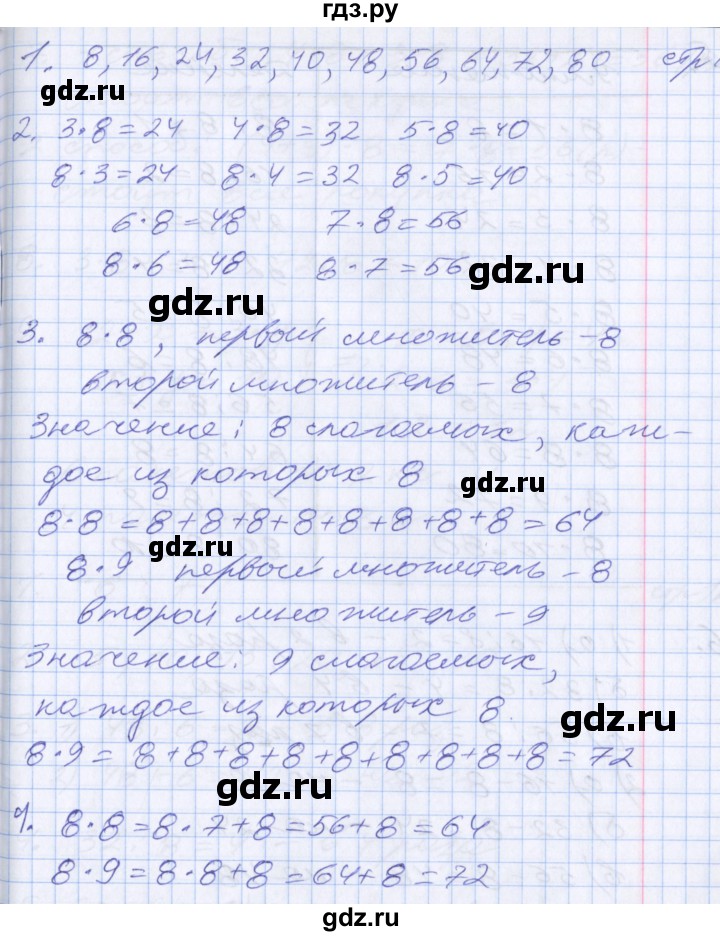 ГДЗ по математике 3 класс  Дорофеев   часть 2. страница - 12, Решебник №1 к учебнику 2020