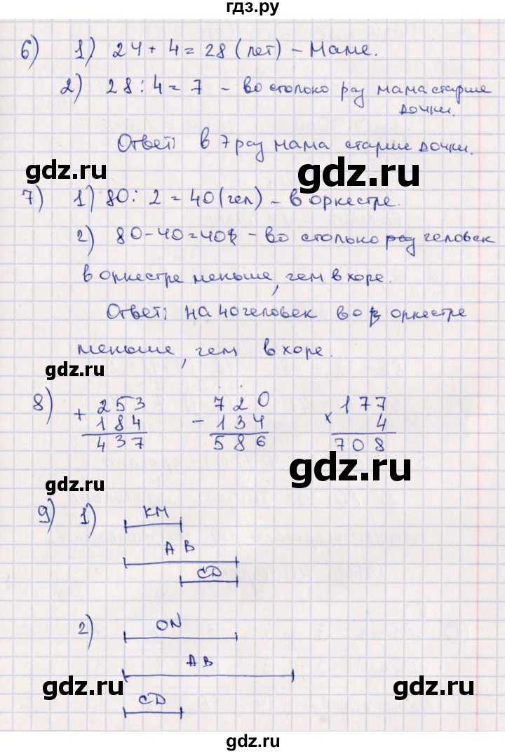 ГДЗ по математике 3 класс  Дорофеев   часть 2. страница - 127, Решебник №1 к учебнику 2020