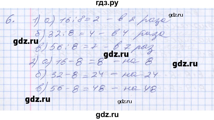 ГДЗ по математике 3 класс  Дорофеев   часть 2. страница - 13, Решебник №1 к учебнику 2020