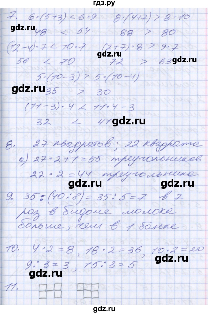 ГДЗ по математике 3 класс  Дорофеев   часть 2. страница - 17, Решебник №1 к учебнику 2020