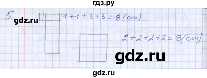ГДЗ по математике 3 класс  Дорофеев   часть 2. страница - 30, Решебник №1 к учебнику 2020