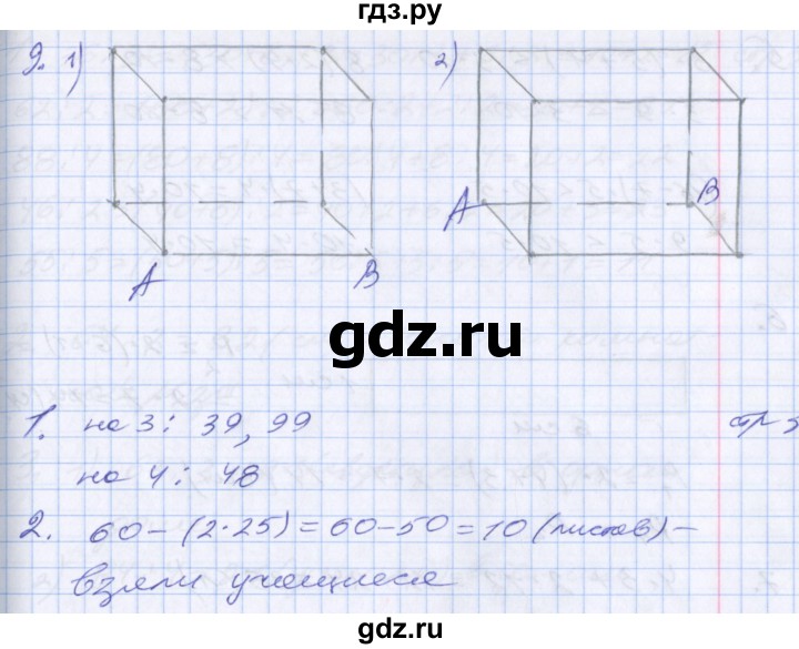 ГДЗ по математике 3 класс  Дорофеев   часть 2. страница - 31, Решебник №1 к учебнику 2020