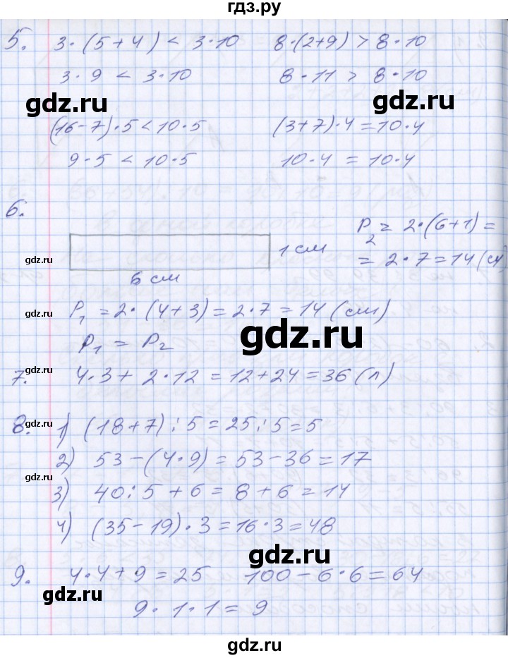 ГДЗ по математике 3 класс  Дорофеев   часть 2. страница - 32, Решебник №1 к учебнику 2020