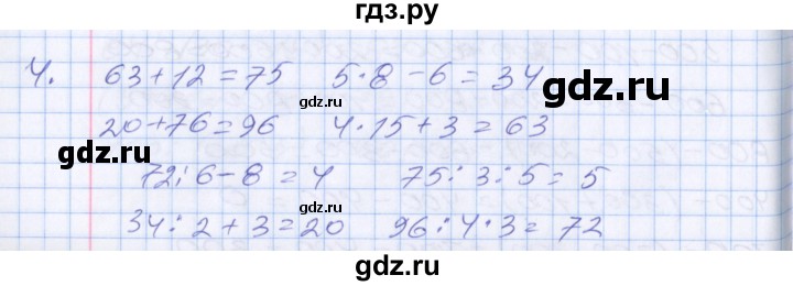 ГДЗ по математике 3 класс  Дорофеев   часть 2. страница - 55, Решебник №1 к учебнику 2020