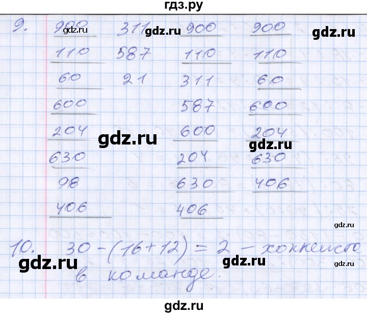ГДЗ по математике 3 класс  Дорофеев   часть 2. страница - 76, Решебник №1 к учебнику 2020